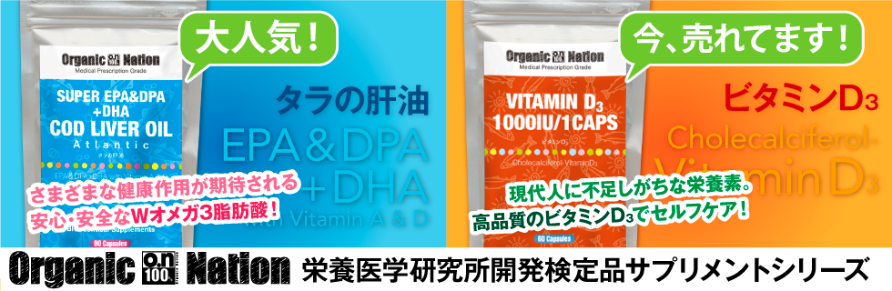 高機能サプリメント・オーガニック食品専門店 アクアジャパンWebShop