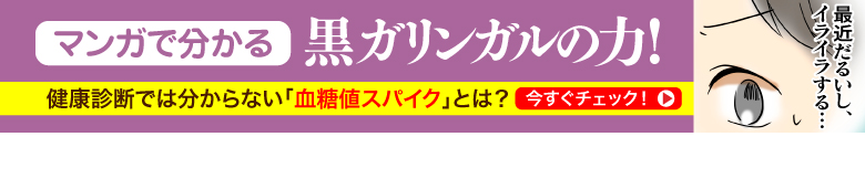 クロガリンダ 黒ガリンガル加工食品 抗糖化サプリメント 黒生姜