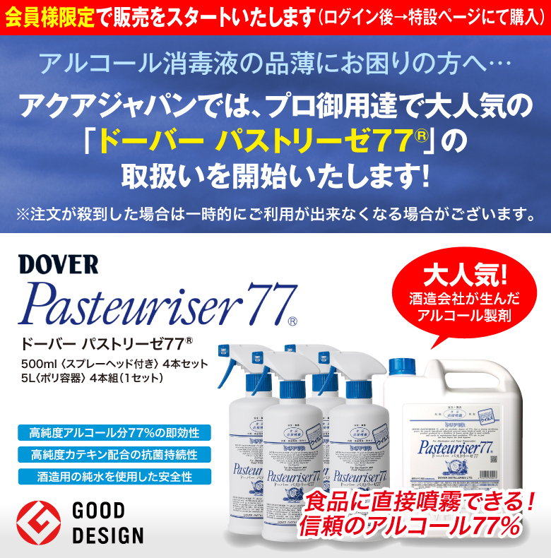 ドーバー パストリーゼ77 500ml 消臭 除菌 抗菌 防カビ スプレー ドーバー パストリーゼ77 500ml 消臭 除菌 抗菌 防カビ スプレー