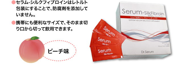 シルク由来たんぱく】 セラム シルクフィブロイン 10g×30包入り